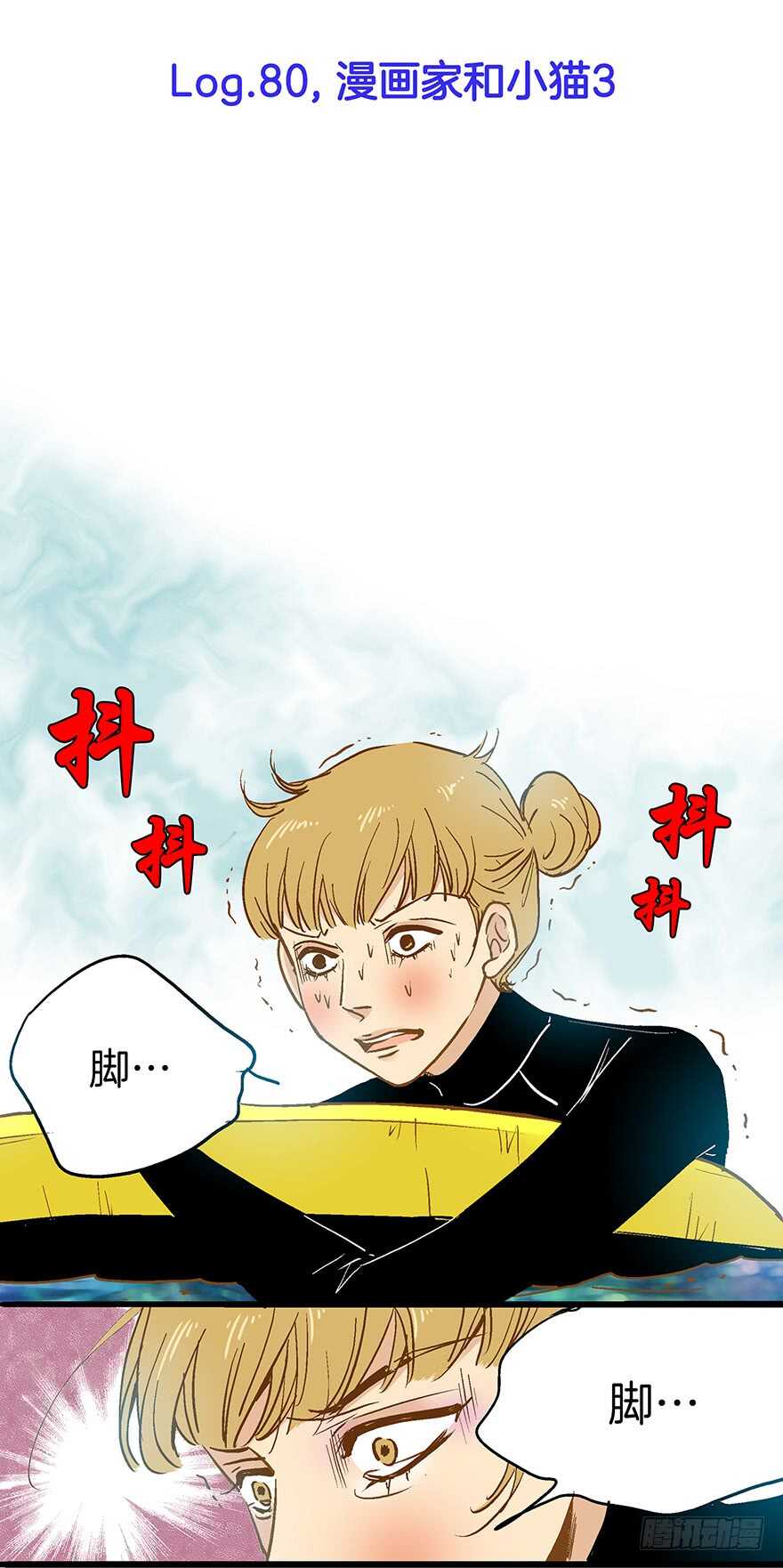第80话-第80话