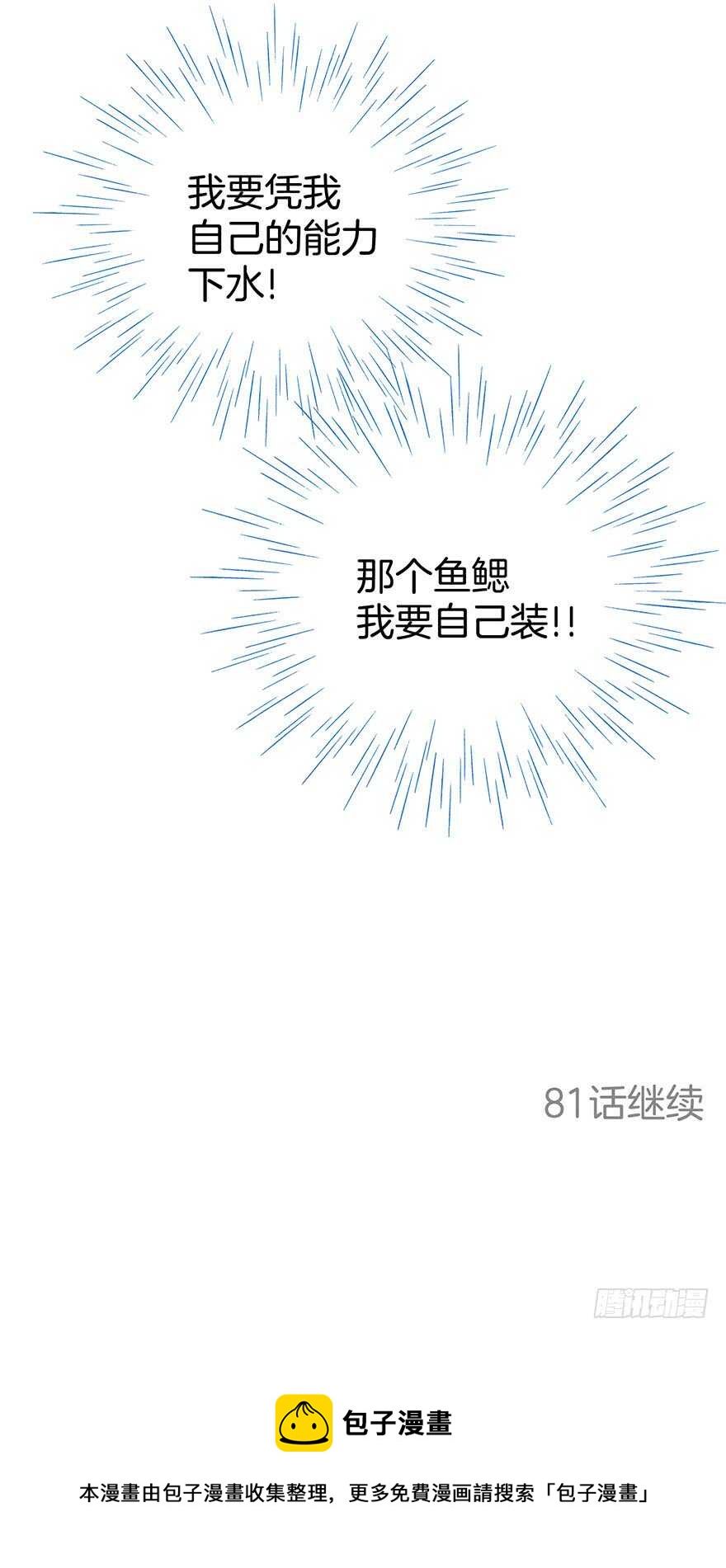 第80话-第80话