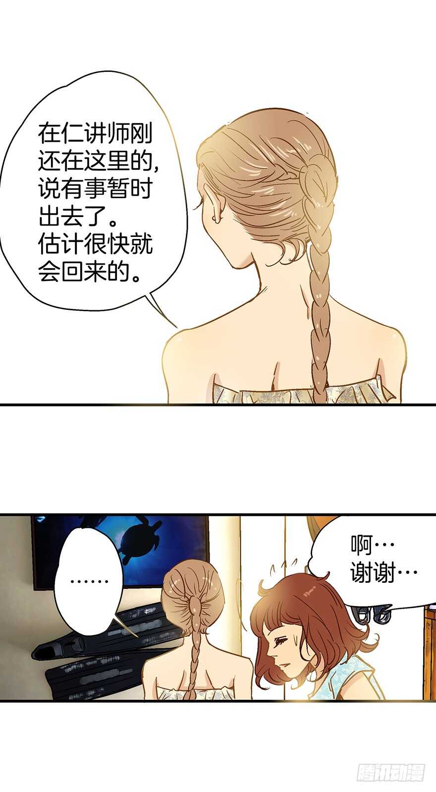 第82话-第82话
