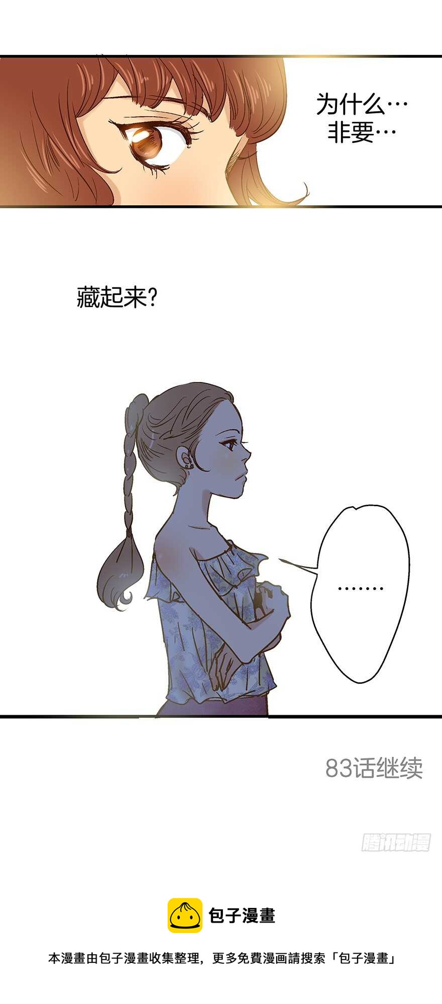 第82话-第82话