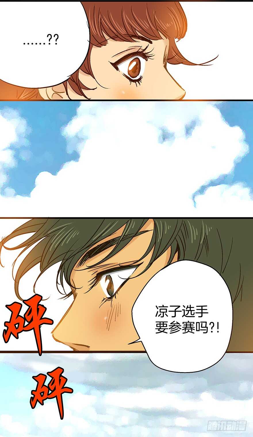 第82话-第82话