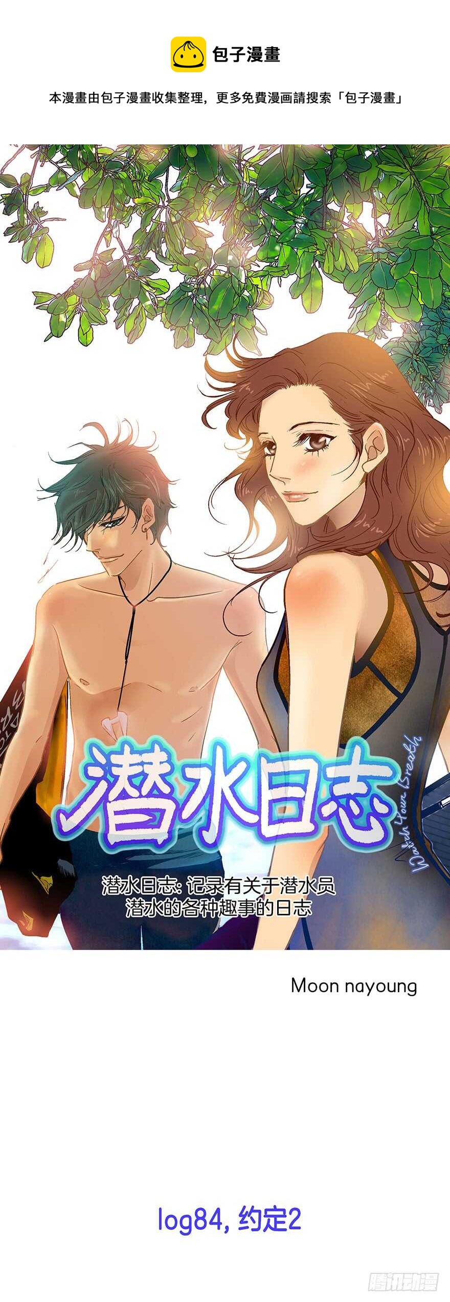 第84话-第84话