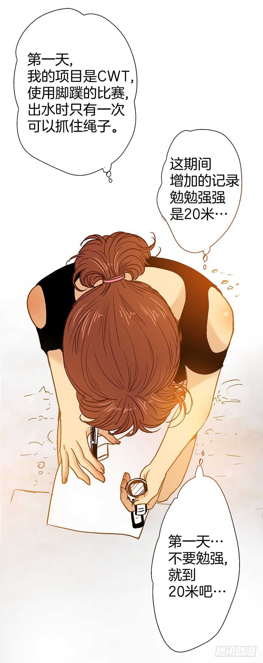 第84话-第84话