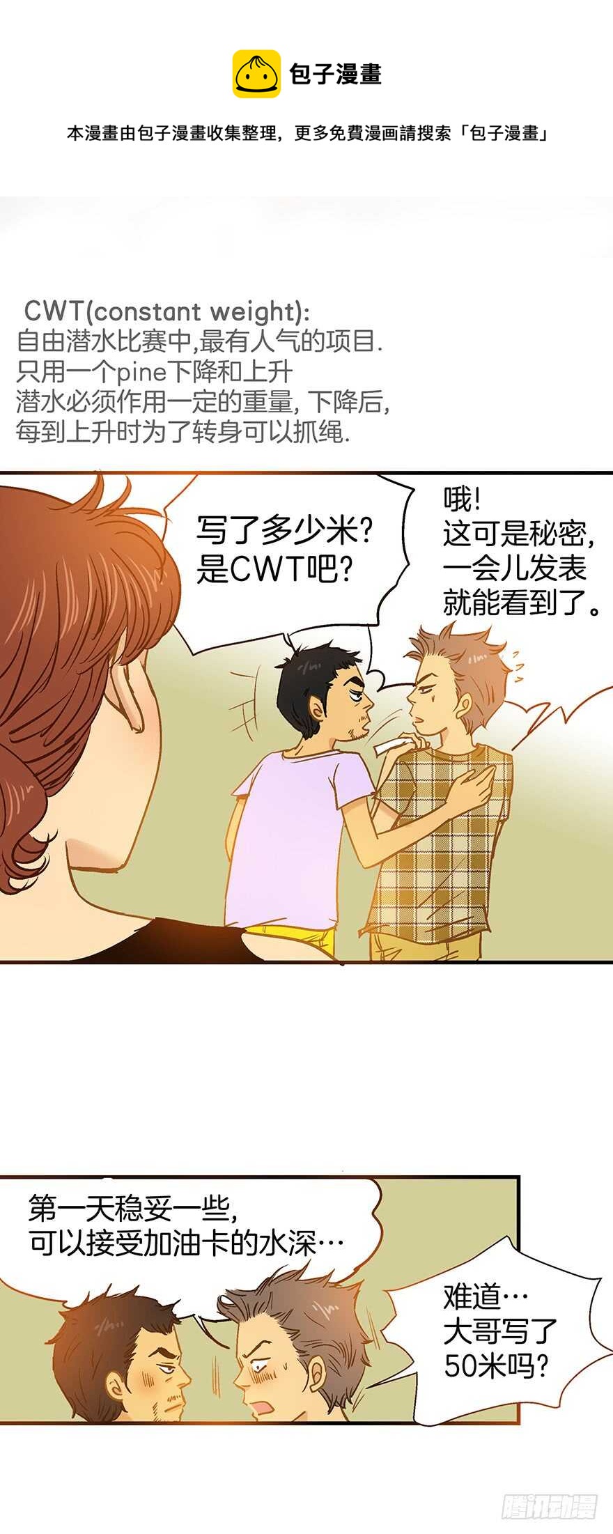 第84话-第84话