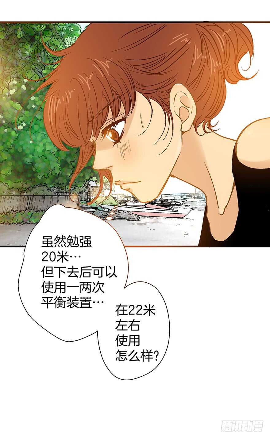 第84话-第84话