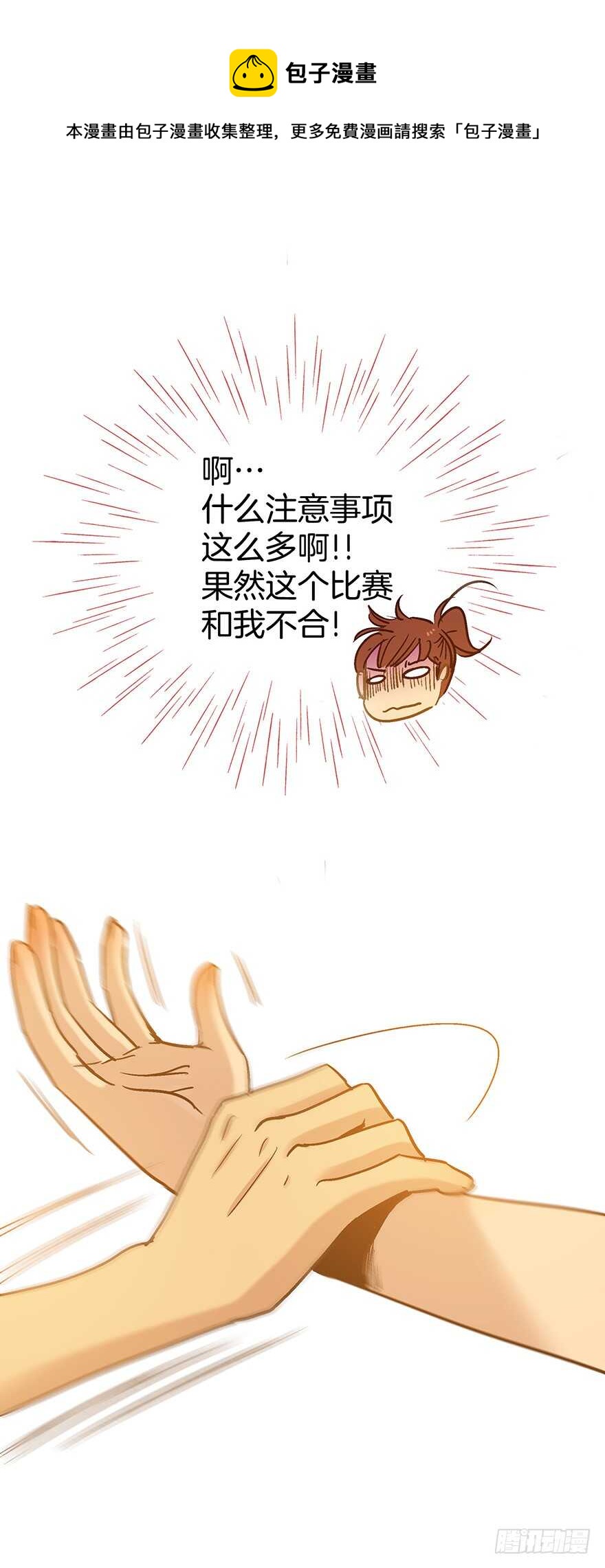 第84话-第84话