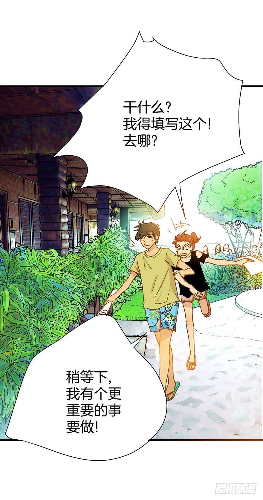 第84话-第84话