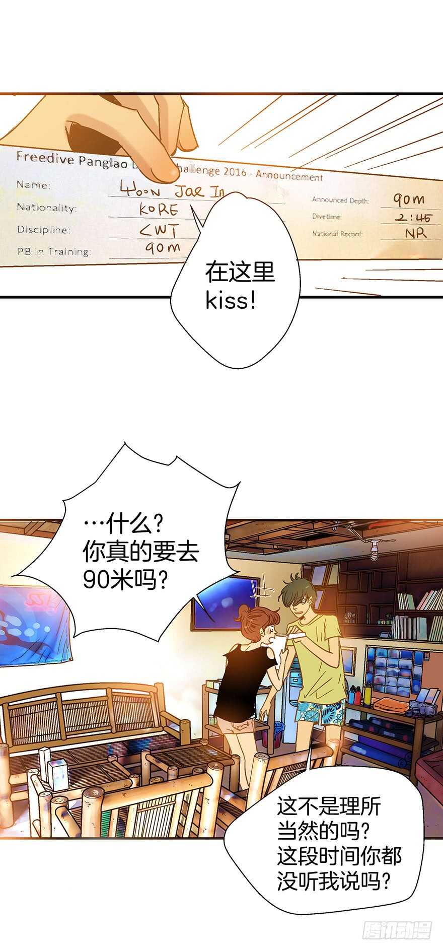 第84话-第84话