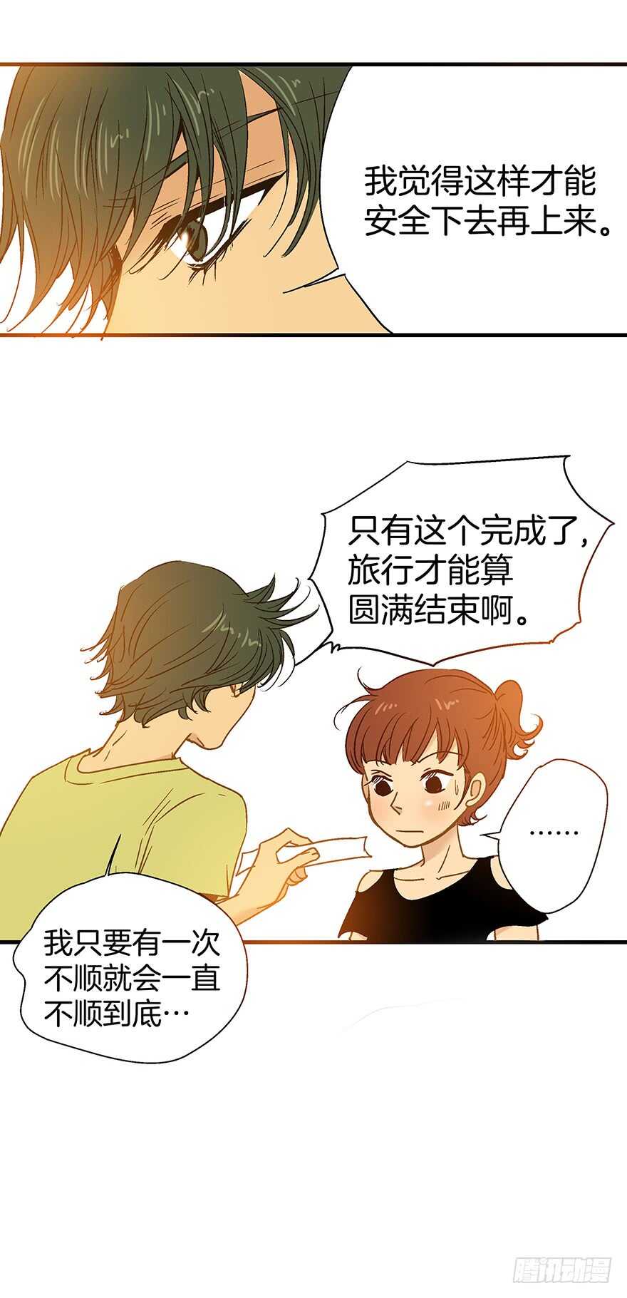 第84话-第84话