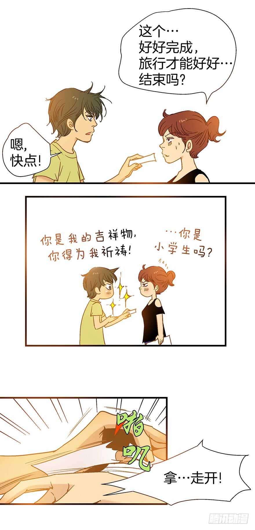 第84话-第84话