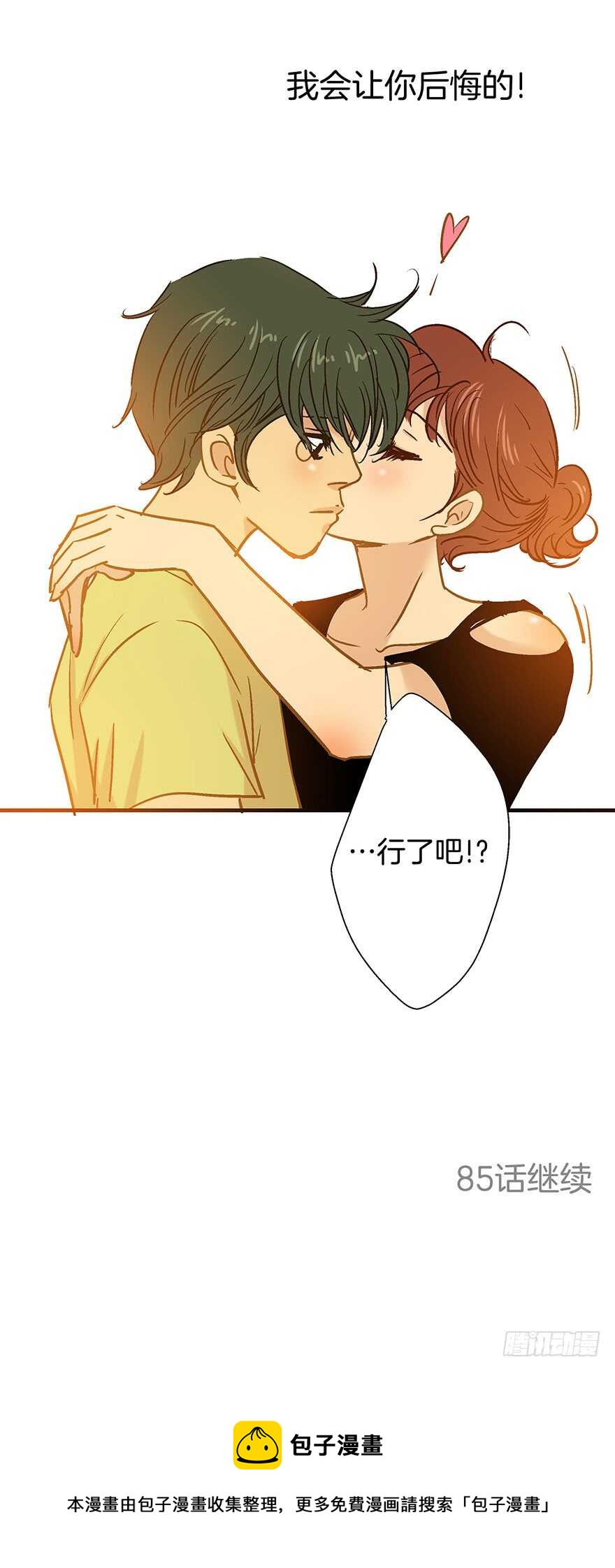 第84话-第84话
