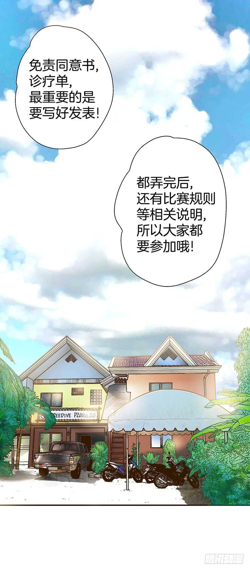 第84话-第84话