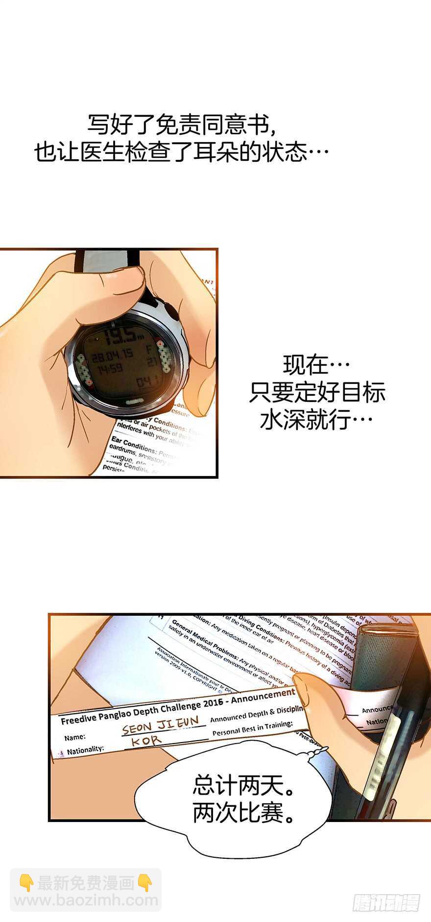 第84话-第84话