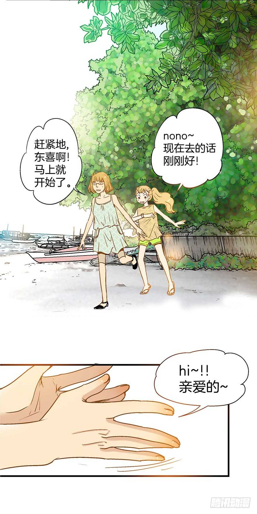 第86话-第86话