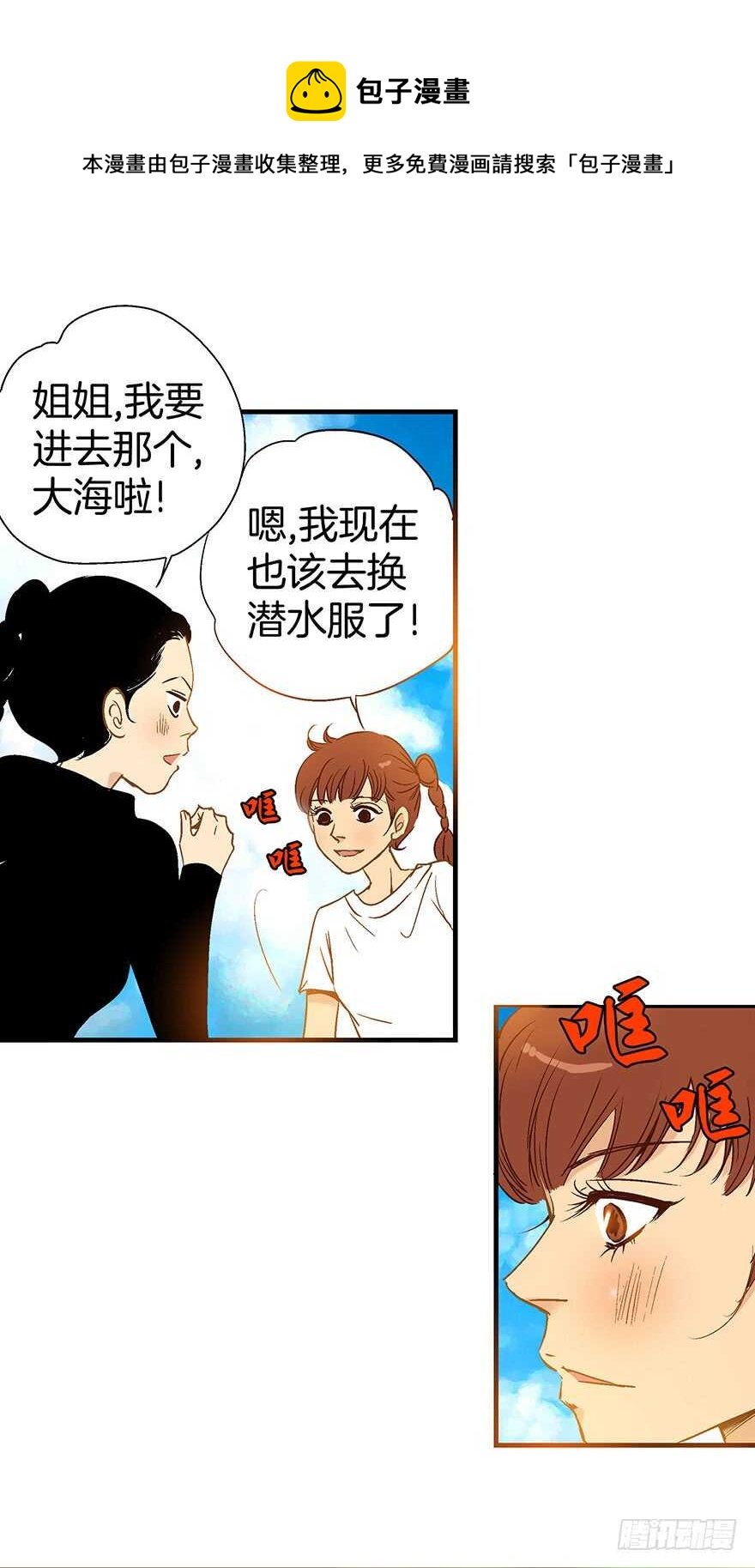 第86话-第86话