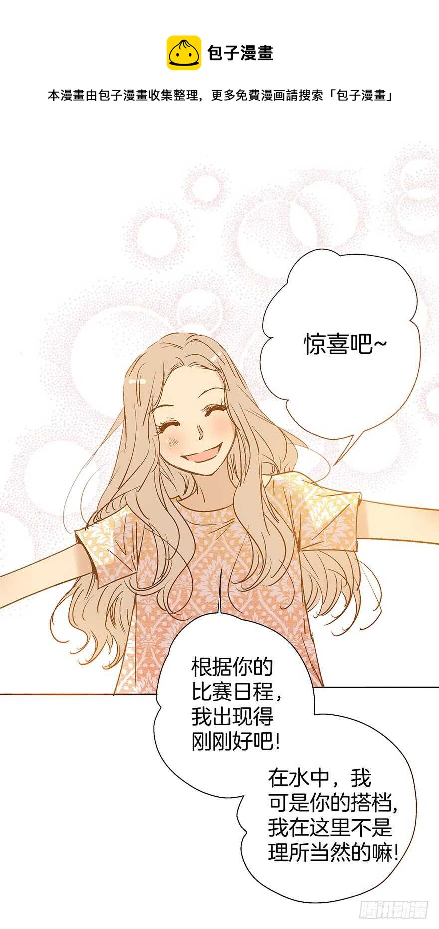 第86话-第86话
