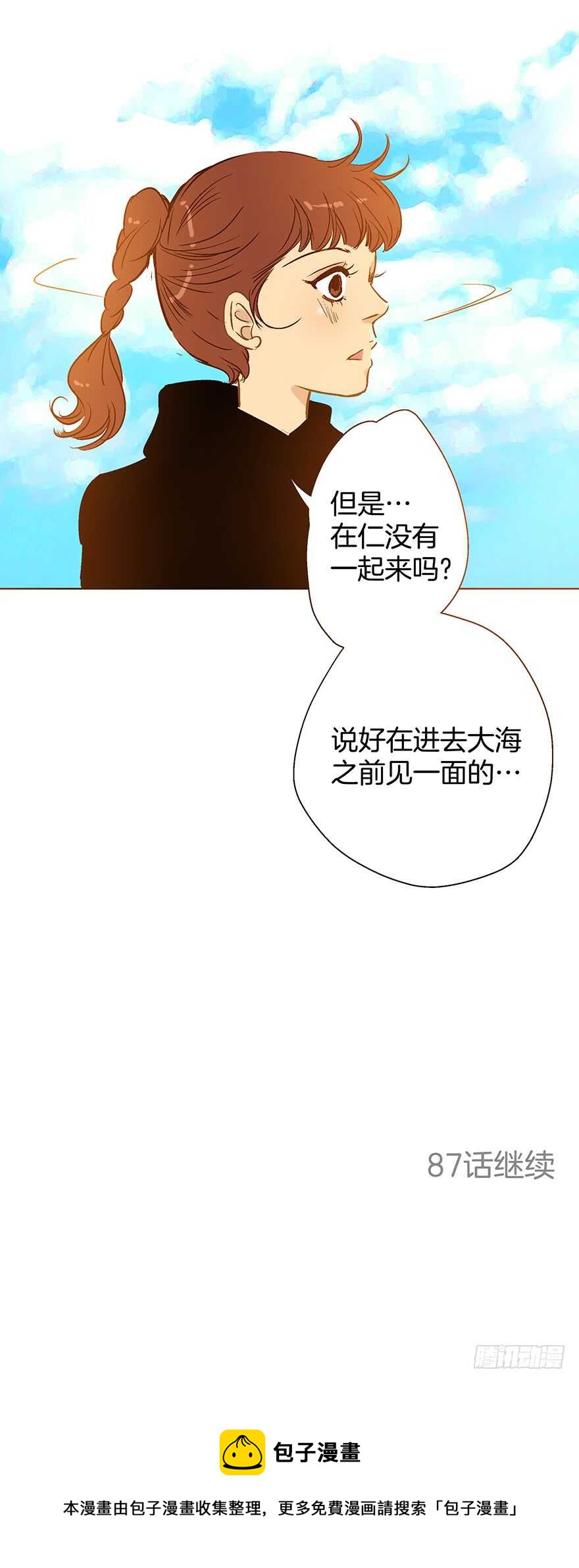 第86话-第86话