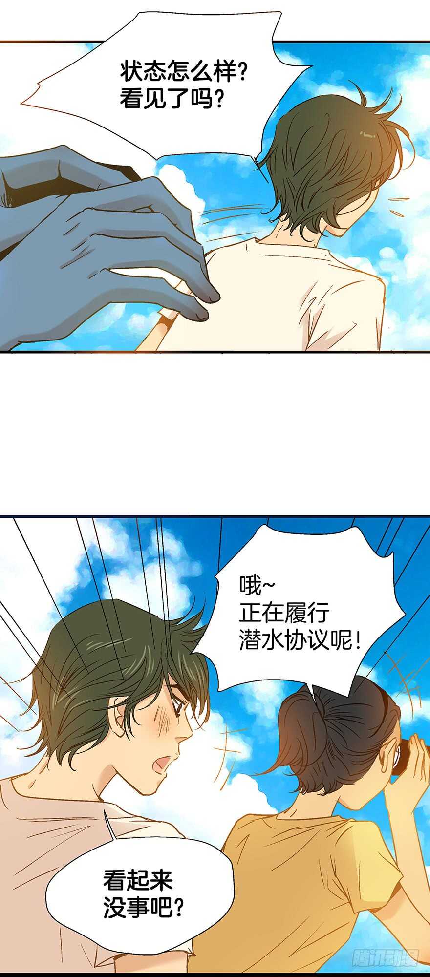 第88话-第88话