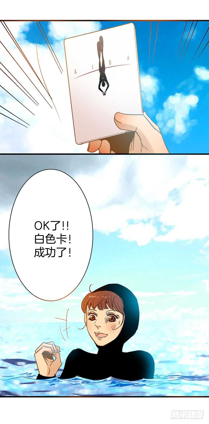 第88话-第88话