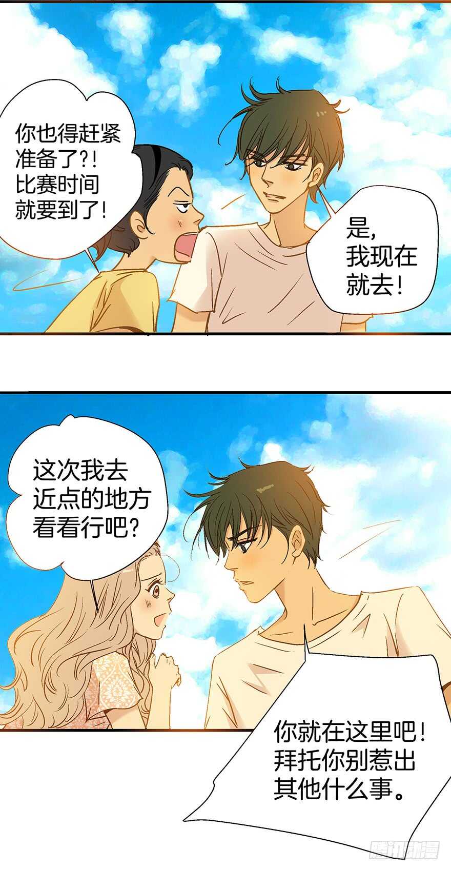 第88话-第88话