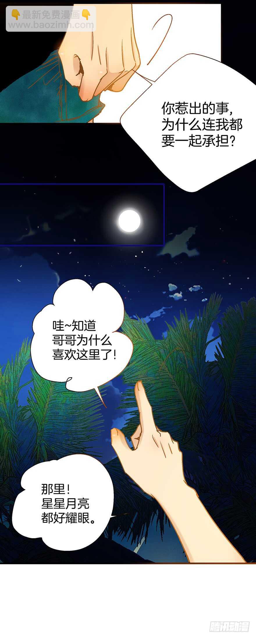第90话-第90话