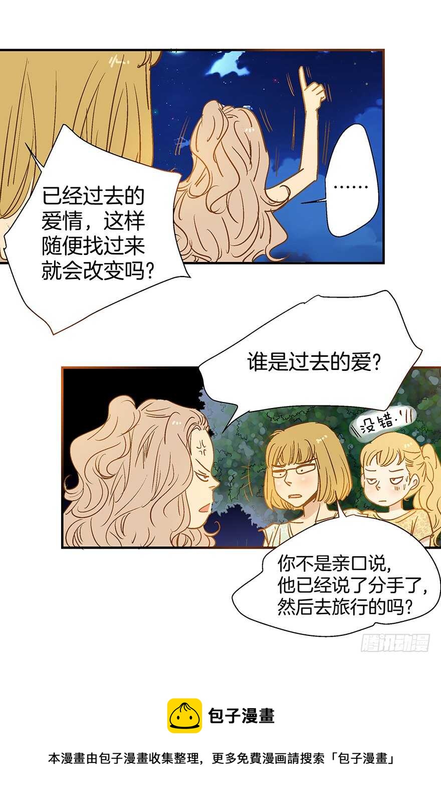 第90话-第90话