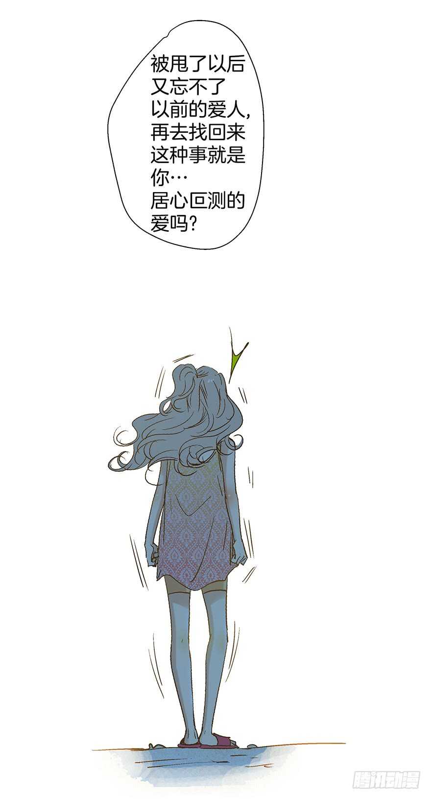 第90话-第90话