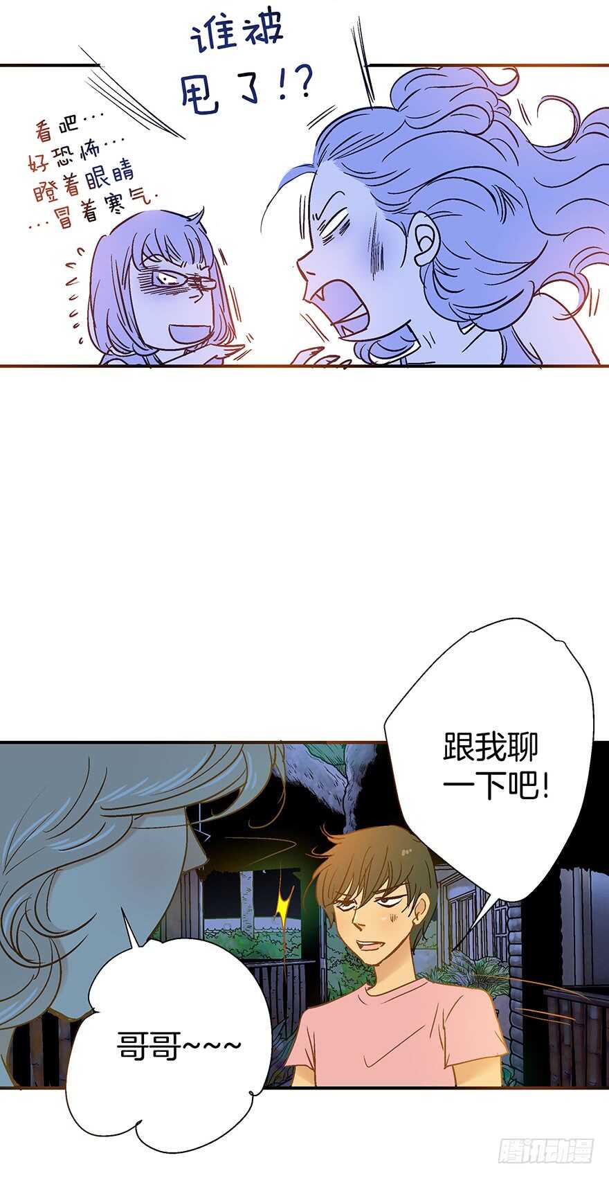 第90话-第90话