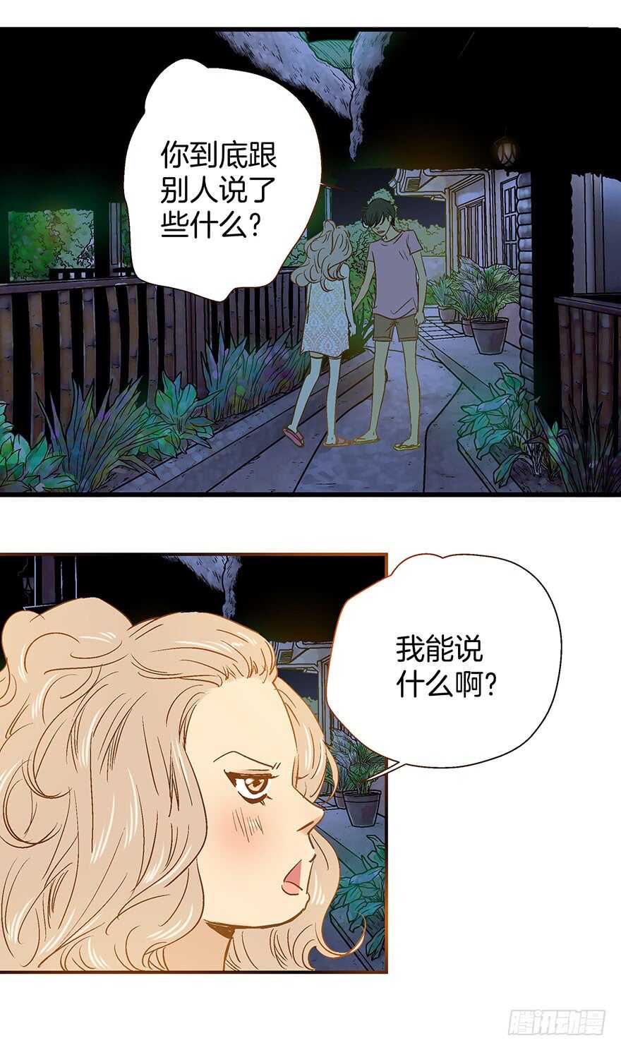第90话-第90话
