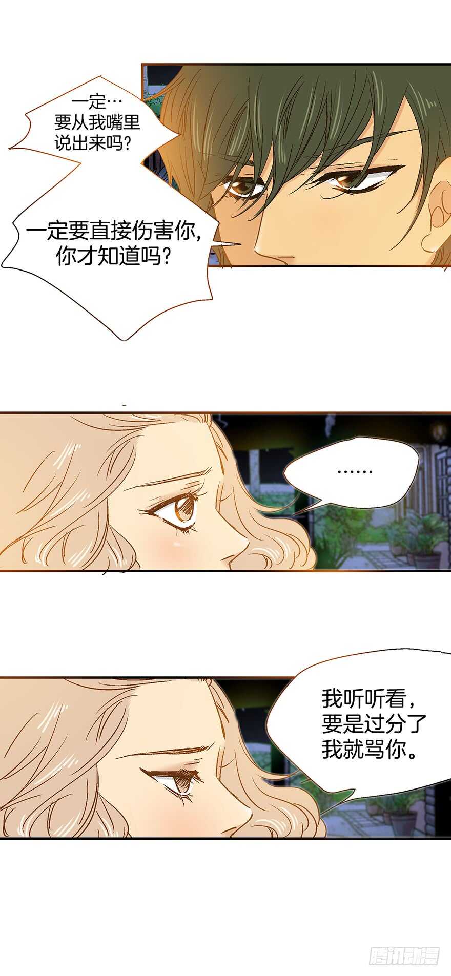 第90话-第90话