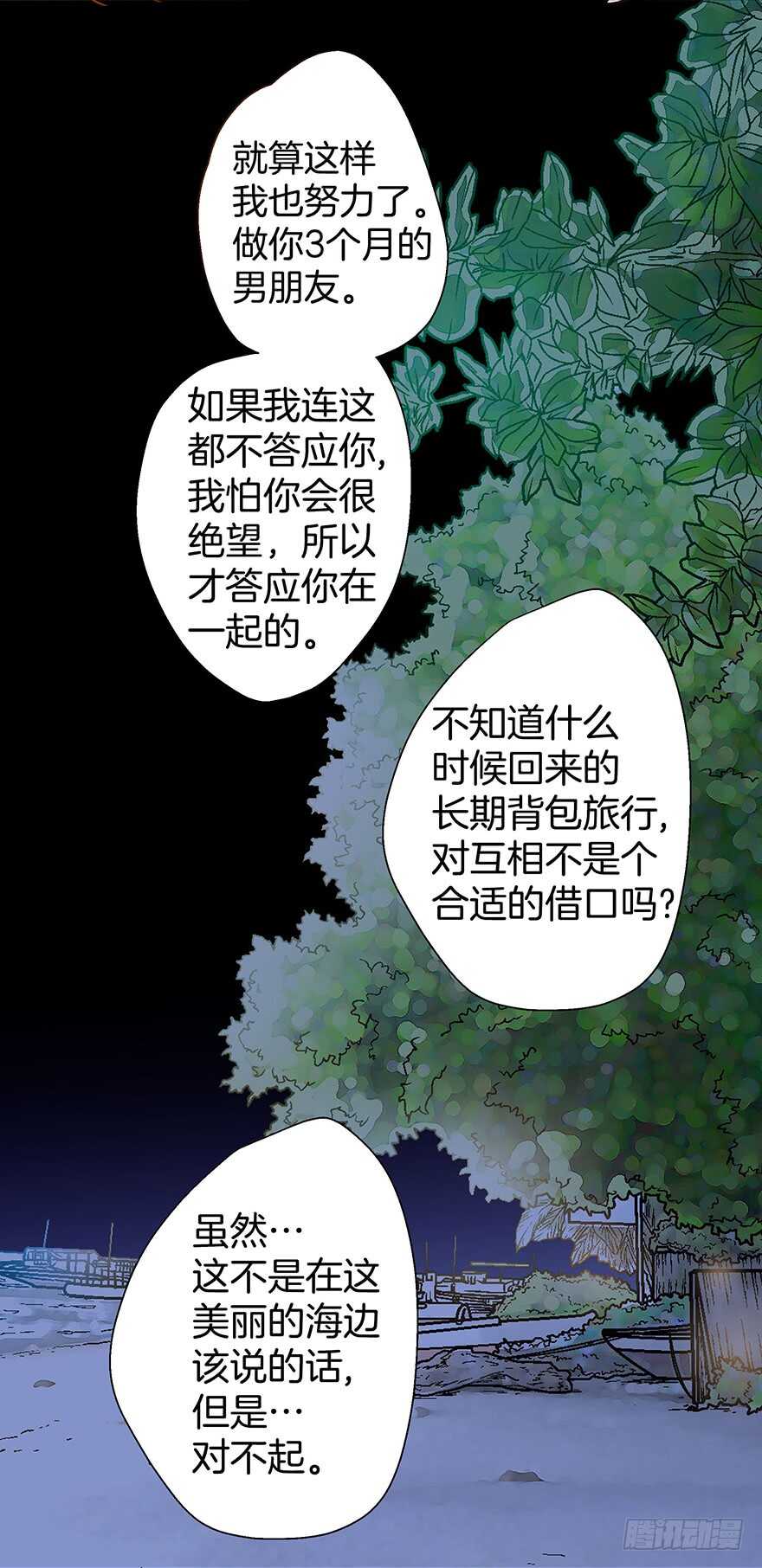 第90话-第90话