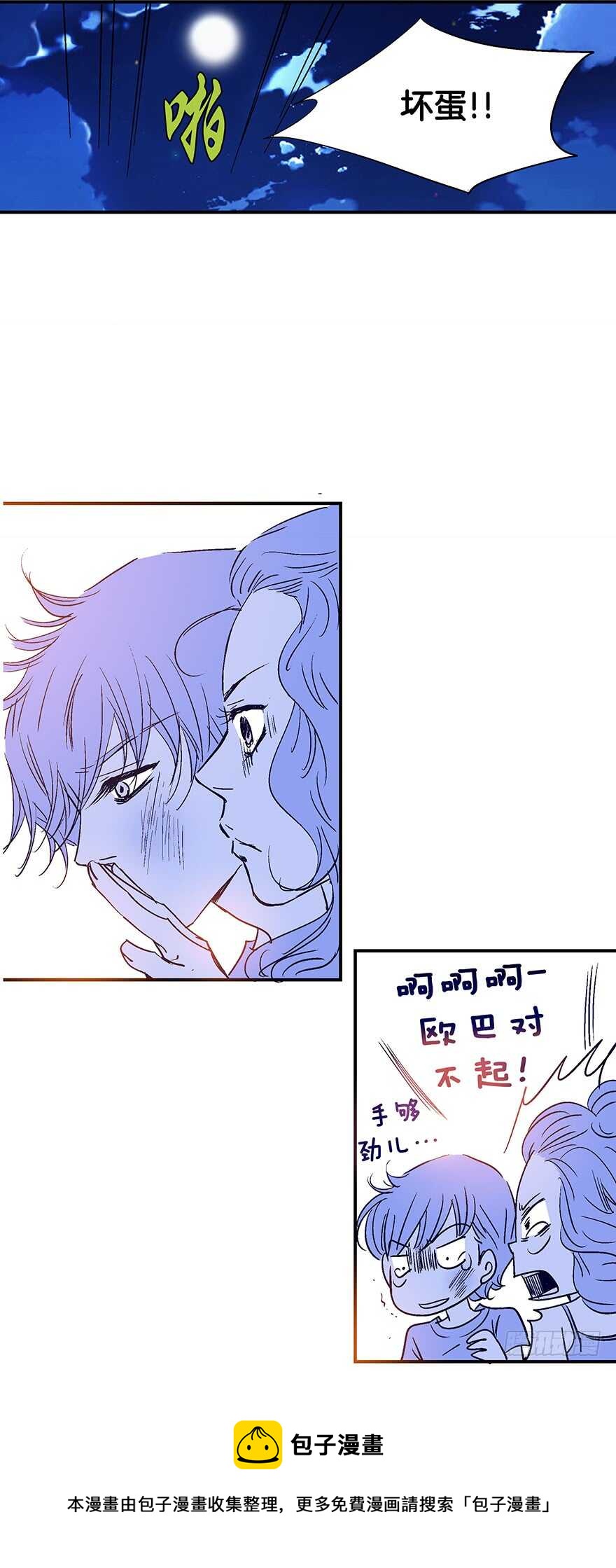 第90话-第90话