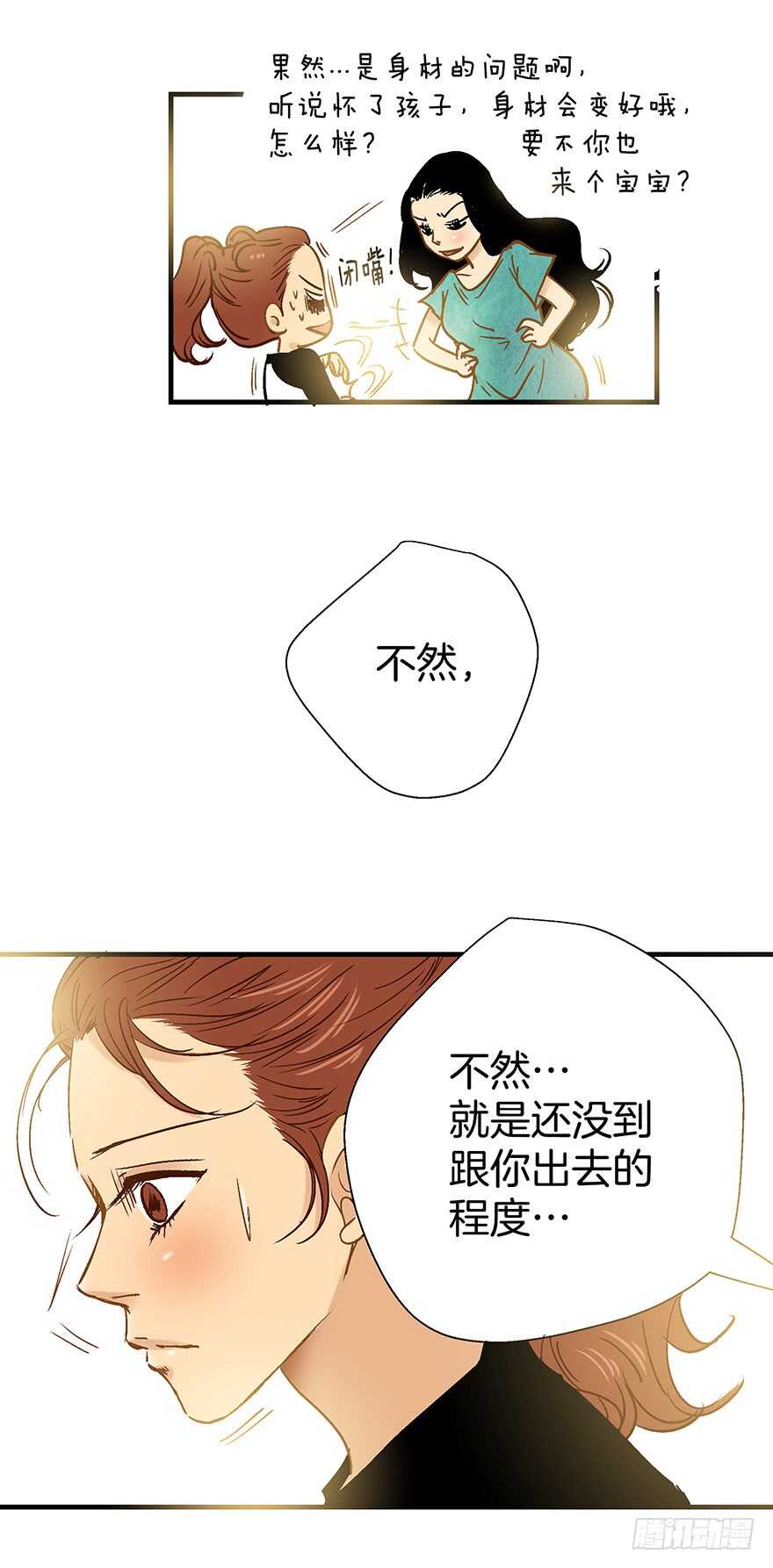 第92话-第92话