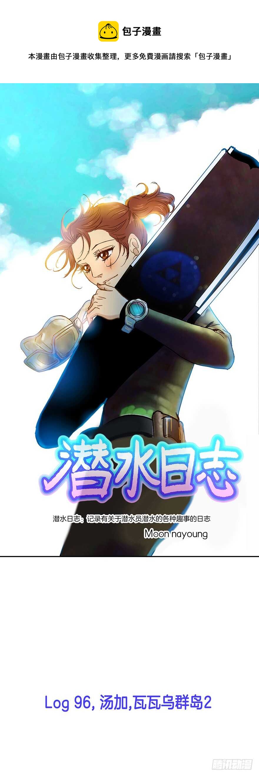 第96话-第96话