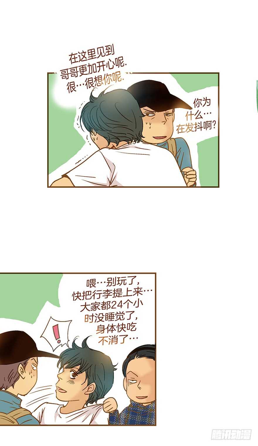 第96话-第96话