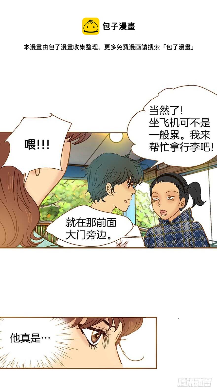 第96话-第96话
