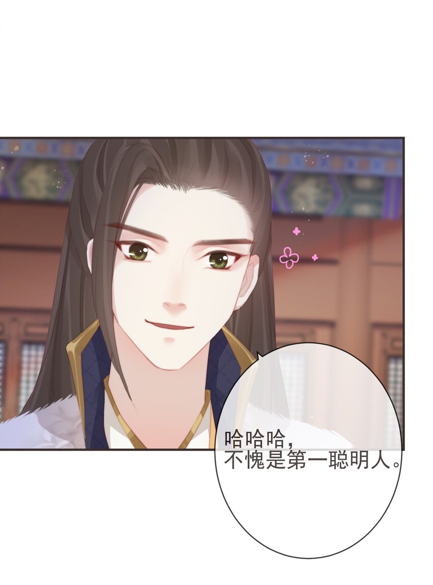 🍛前無古人 09-她，杀了她自己 第1页