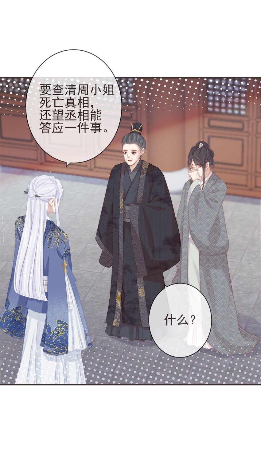 🍛前無古人 09-她，杀了她自己 第10页
