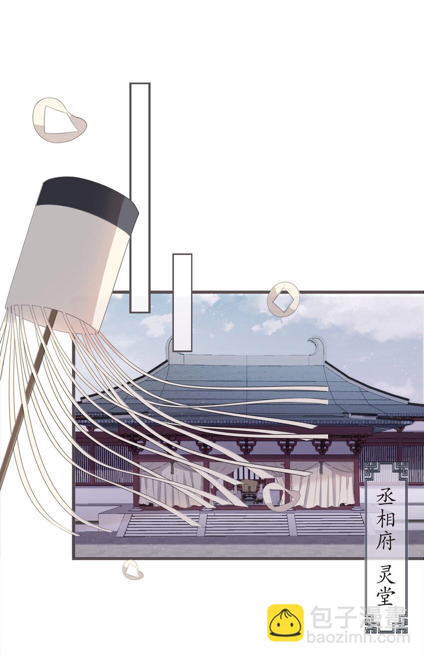 🍛前無古人 09-她，杀了她自己 第14页