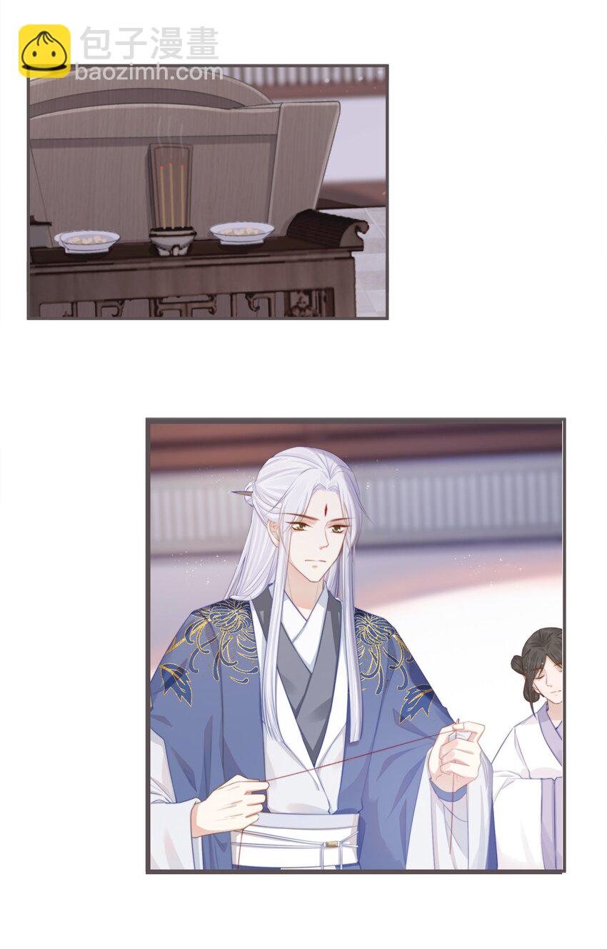 🍛前無古人 09-她，杀了她自己 第15页