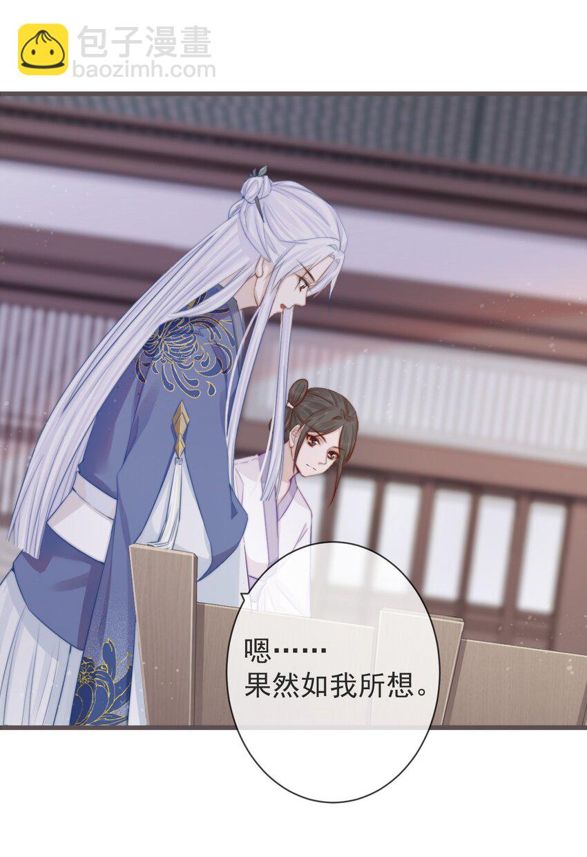 🍛前無古人 09-她，杀了她自己 第16页