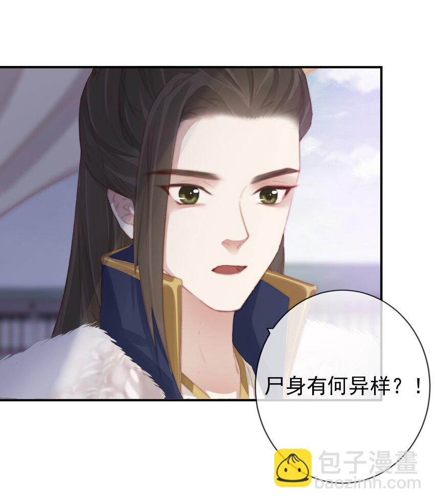 🍛前無古人 09-她，杀了她自己 第17页