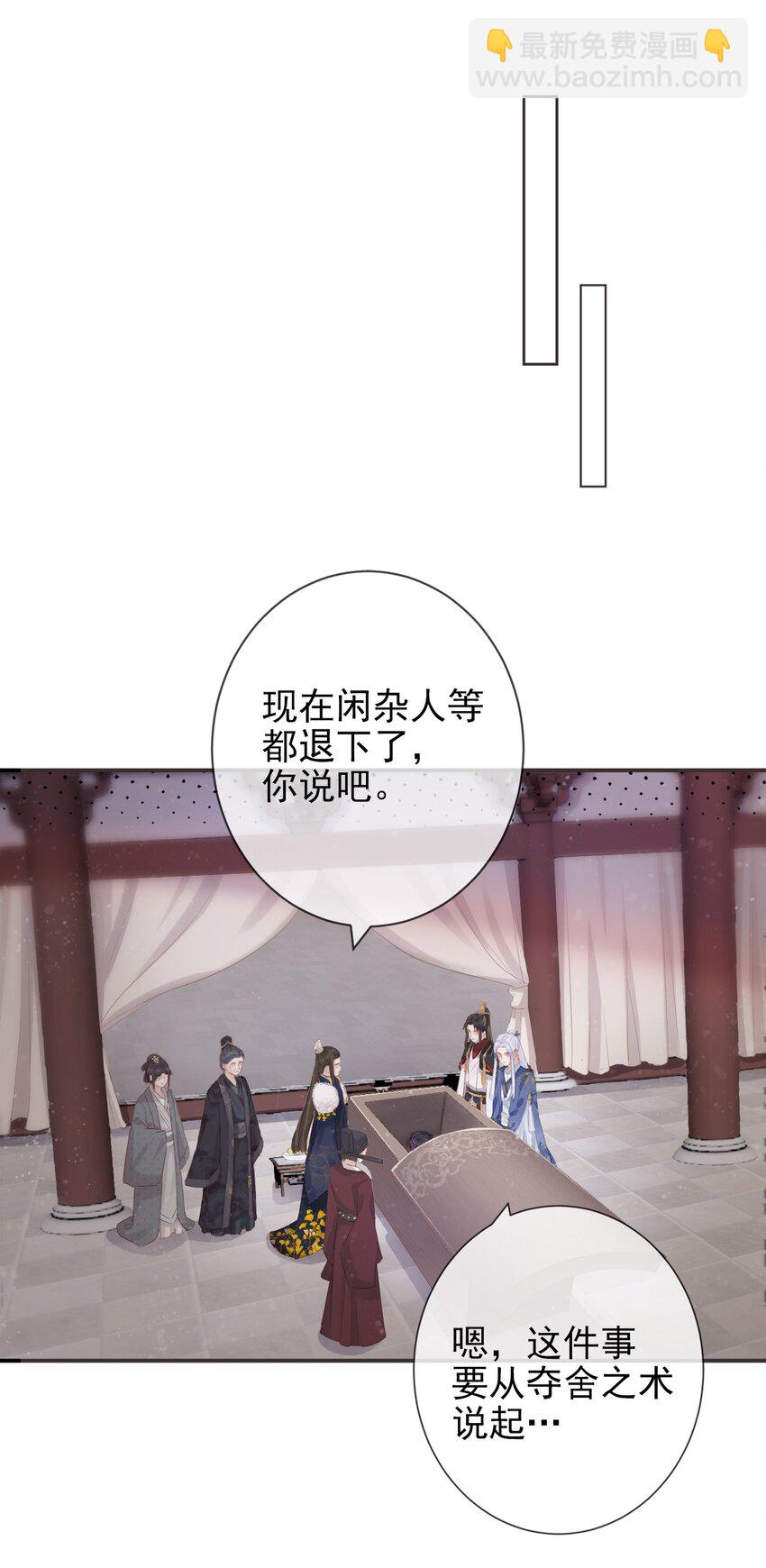 🍛前無古人 09-她，杀了她自己 第19页