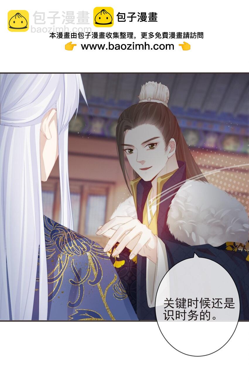 🍛前無古人 09-她，杀了她自己 第2页