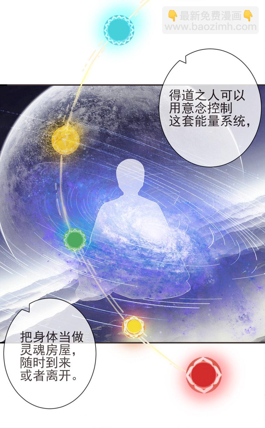 🍛前無古人 09-她，杀了她自己 第21页