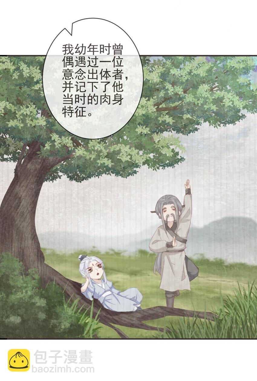 🍛前無古人 09-她，杀了她自己 第22页
