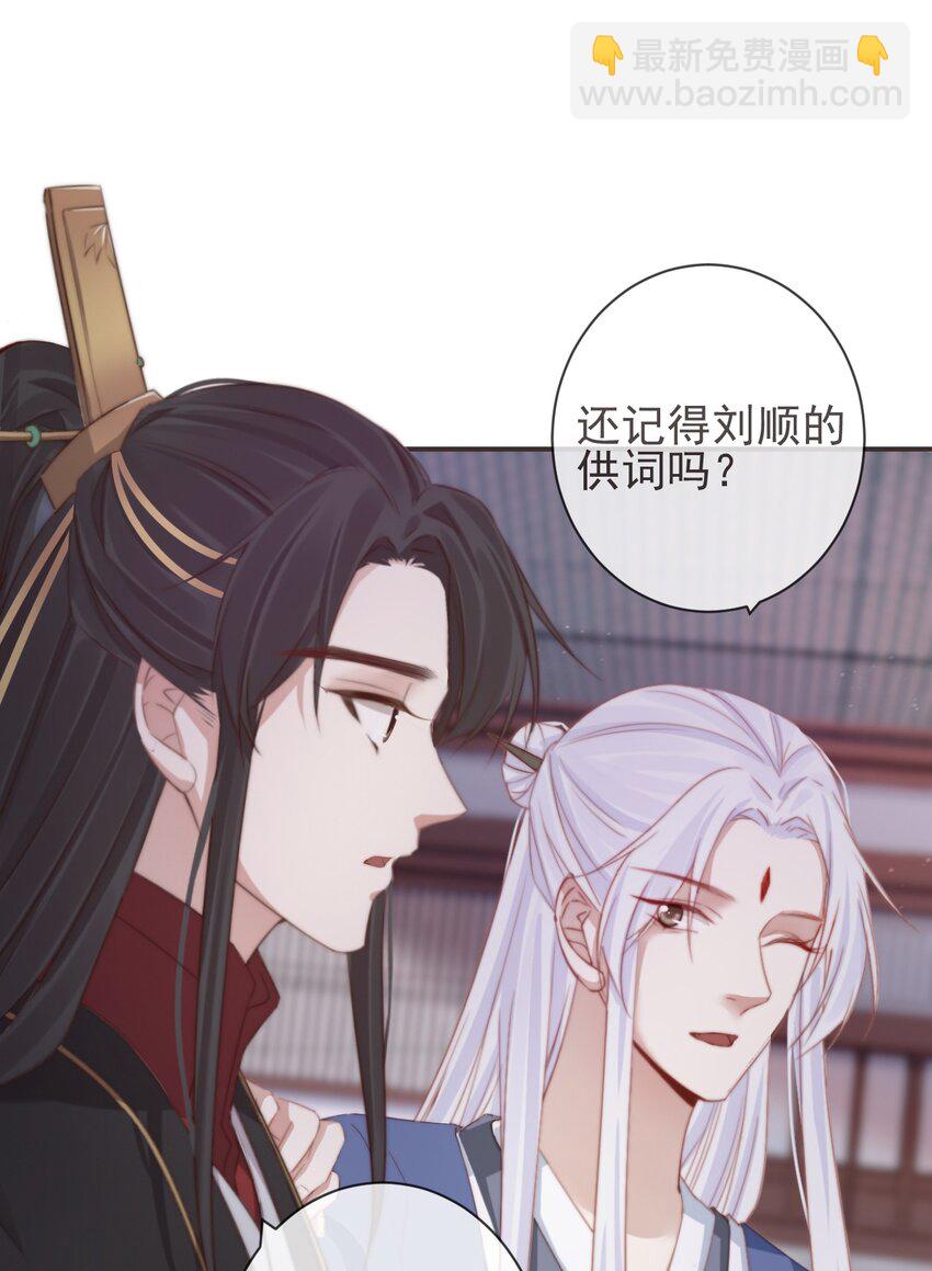 🍛前無古人 09-她，杀了她自己 第27页