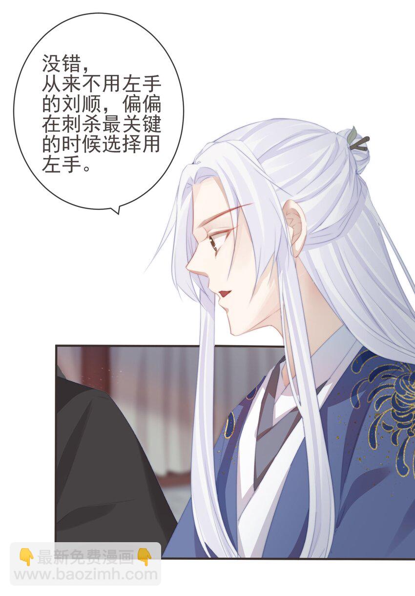 🍛前無古人 09-她，杀了她自己 第30页