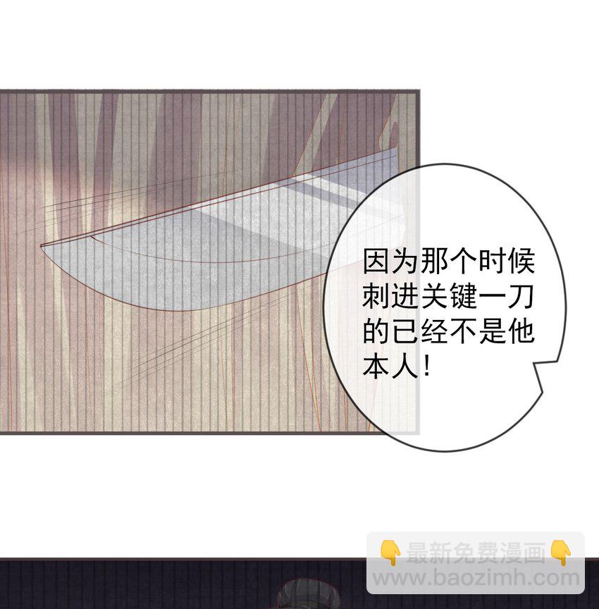 🍛前無古人 09-她，杀了她自己 第31页