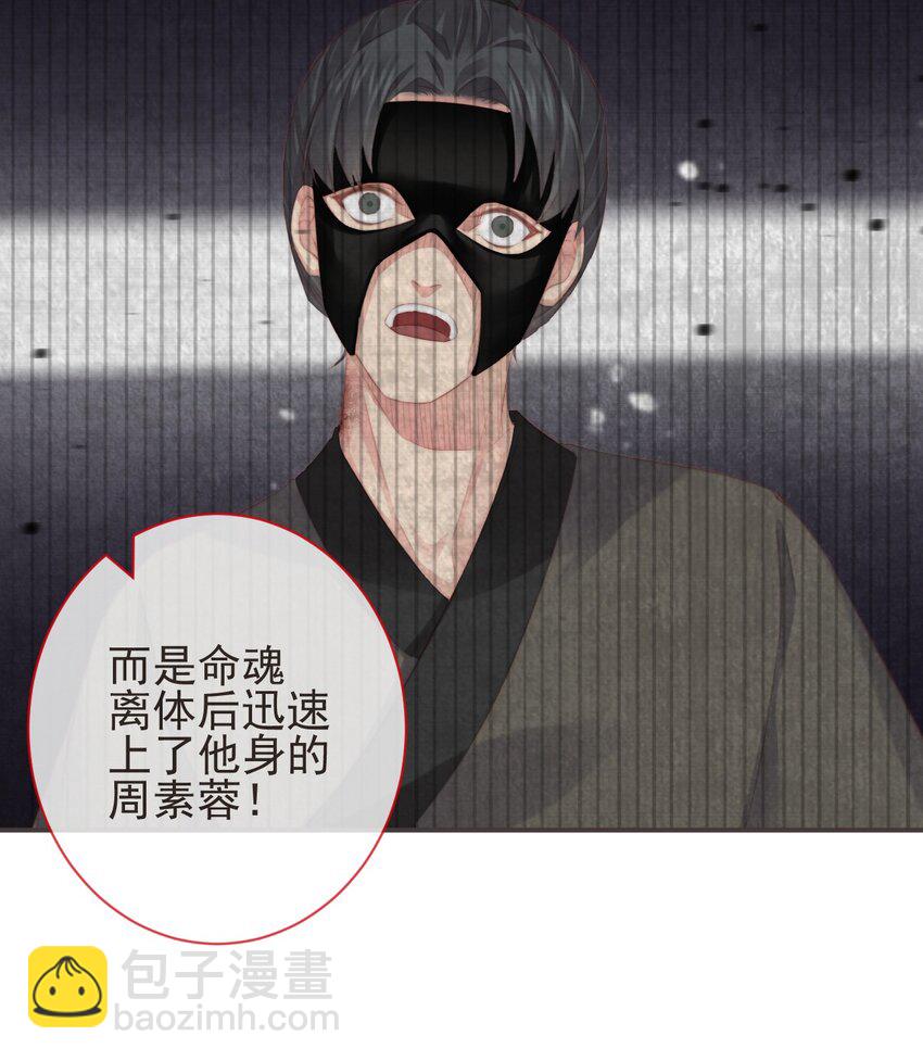 🍛前無古人 09-她，杀了她自己 第32页